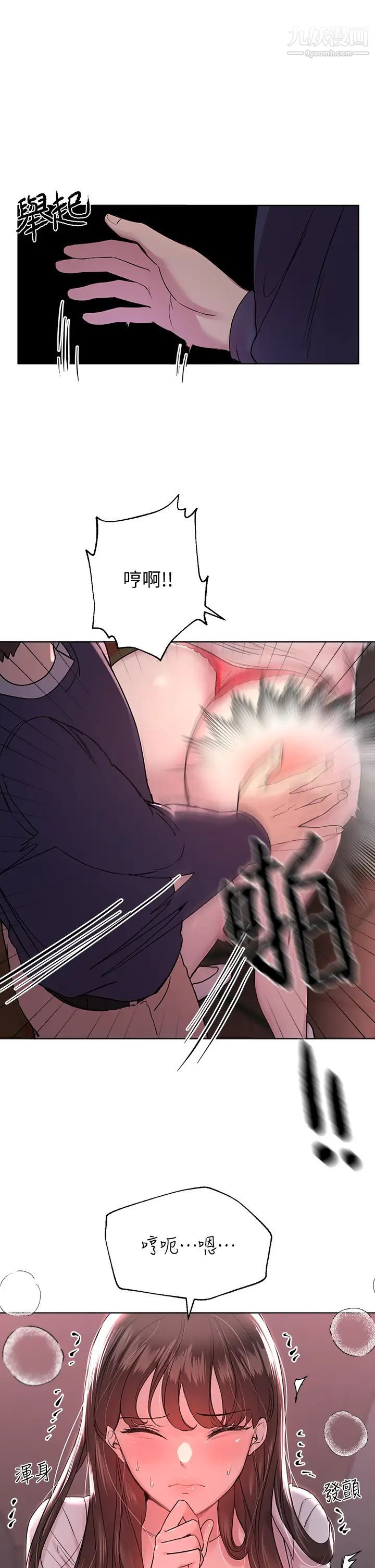 姊姊们的调教第12话-用力打我的屁股!