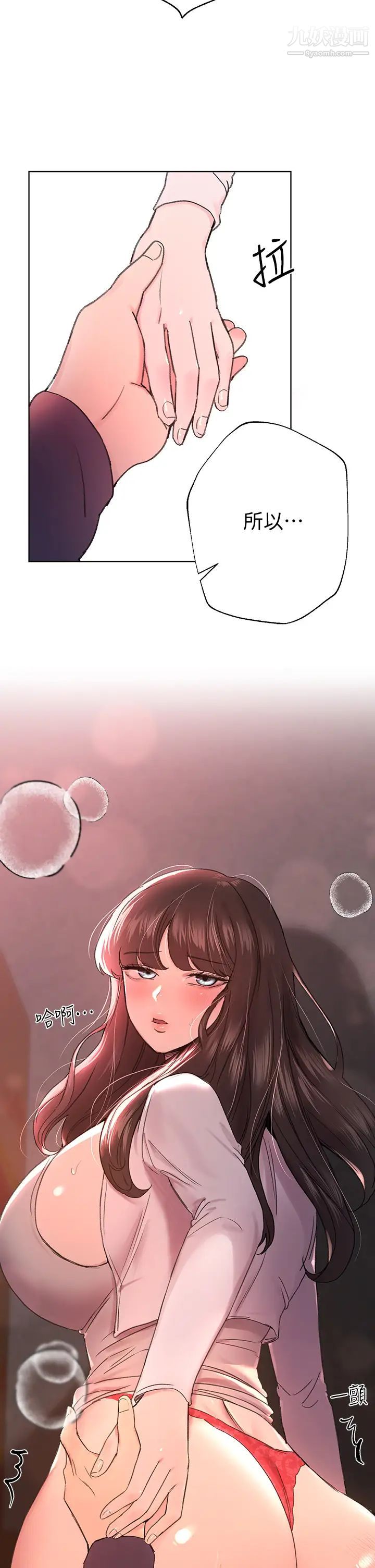 姊姊们的调教第12话-用力打我的屁股!