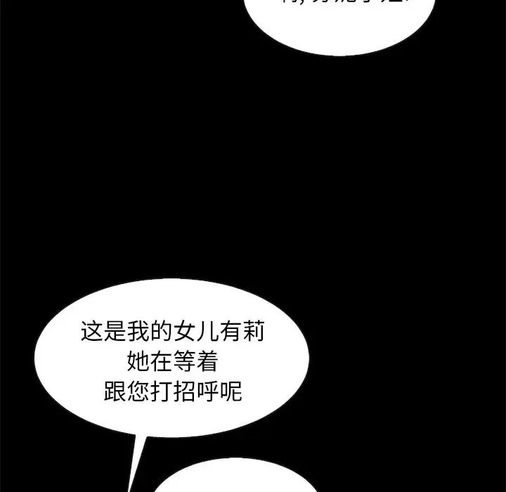 坏血第48话