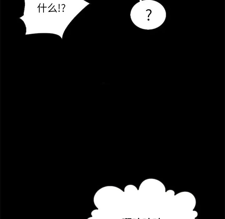 坏血第48话