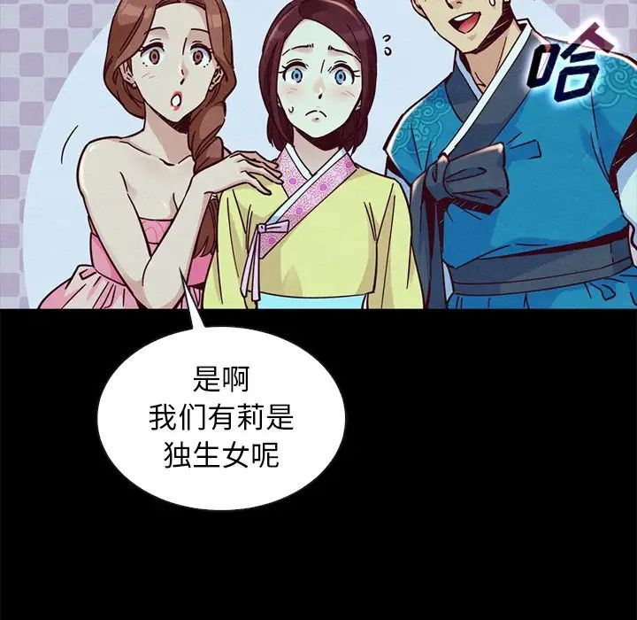 坏血第48话