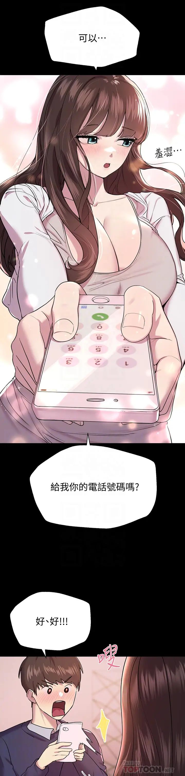 姊姊们的调教第13话-少废话，脱掉就对瞭