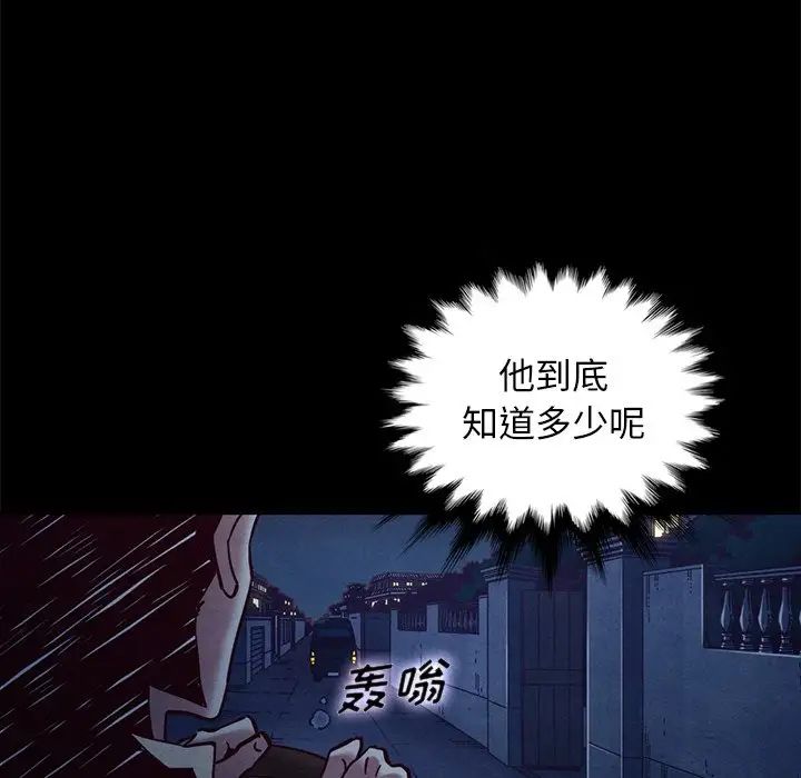 坏血第48话