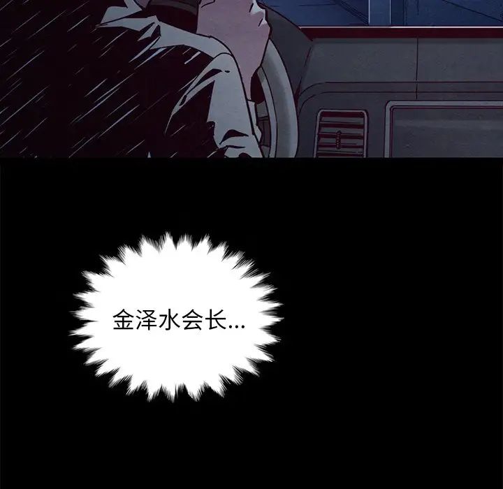 坏血第48话