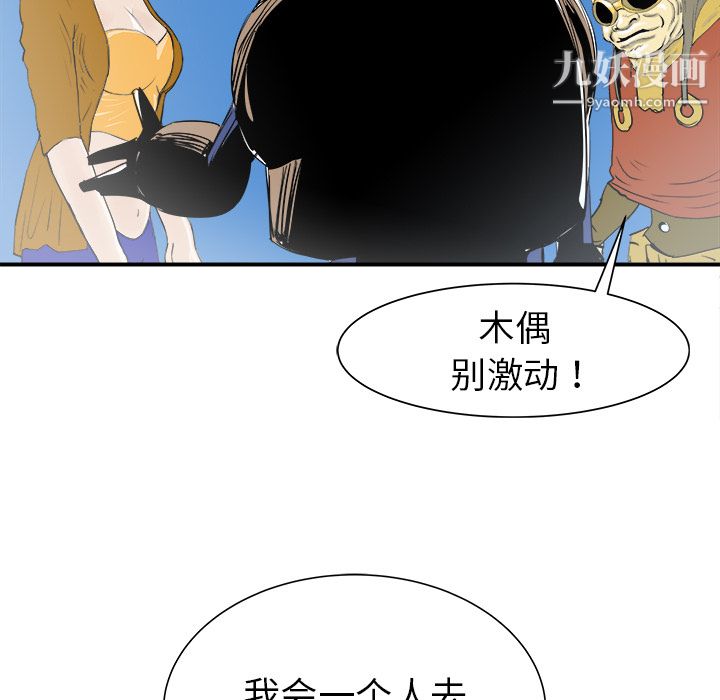 PROTO109第22话