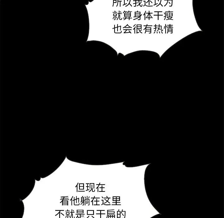 坏血第48话