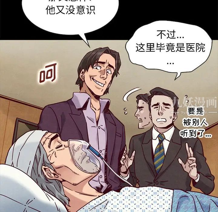 坏血第48话