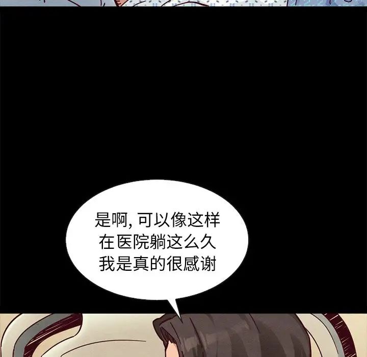 坏血第48话
