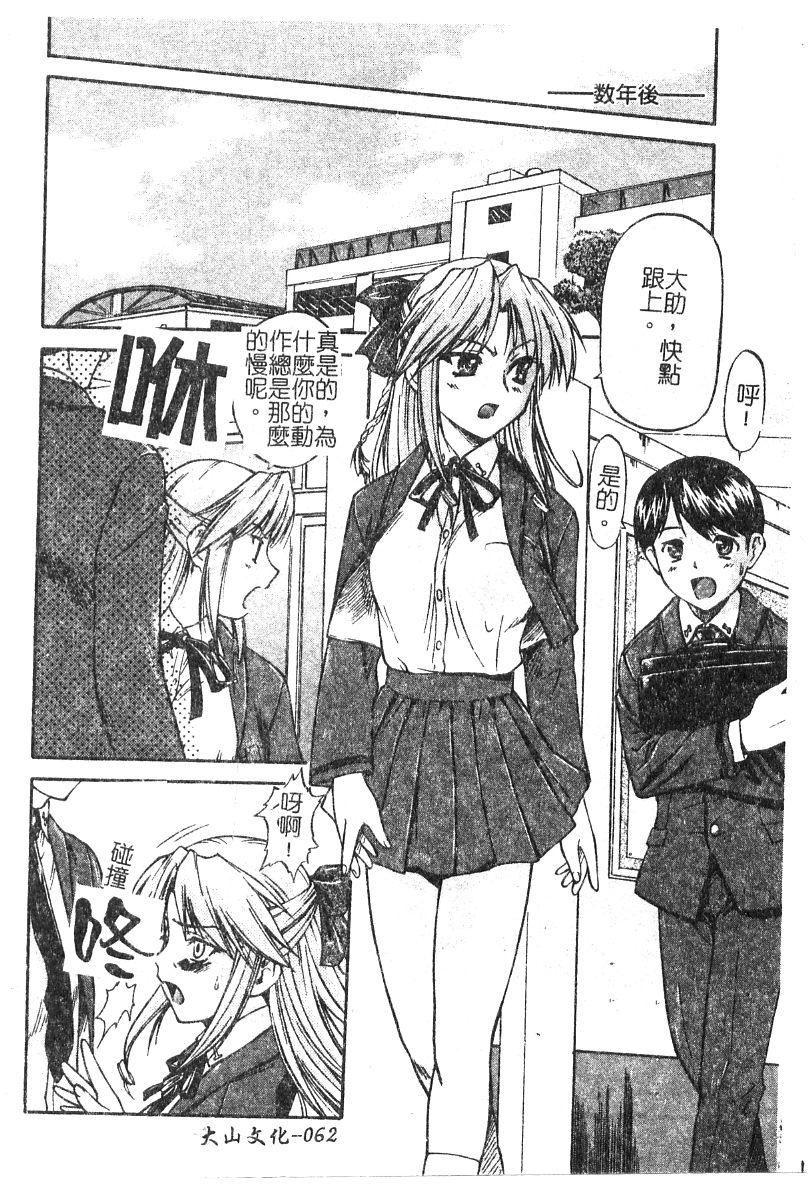 [流一本]ちゃーむ・ぽいんと[学园魅惑情事][流一本]ちゃーむ・ぽいんと[学园魅惑情事]