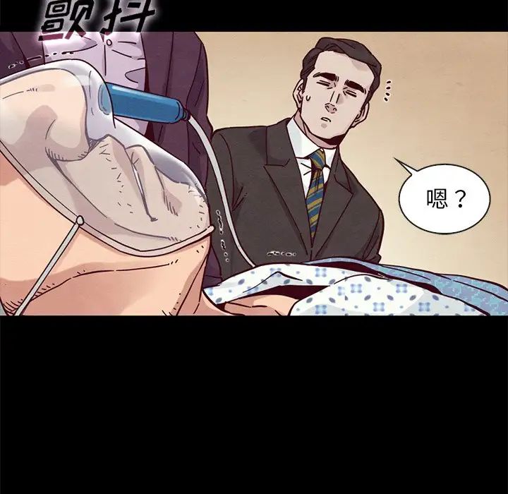 坏血第48话