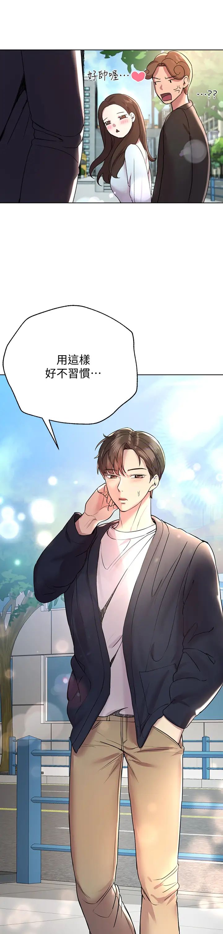 姊姊们的调教第13话-少废话，脱掉就对瞭