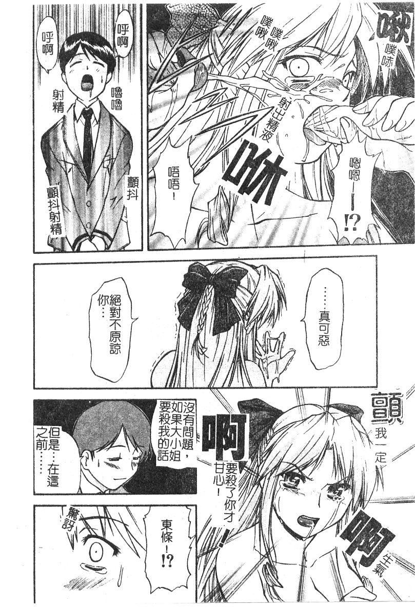 [流一本]ちゃーむ・ぽいんと[学园魅惑情事][流一本]ちゃーむ・ぽいんと[学园魅惑情事]