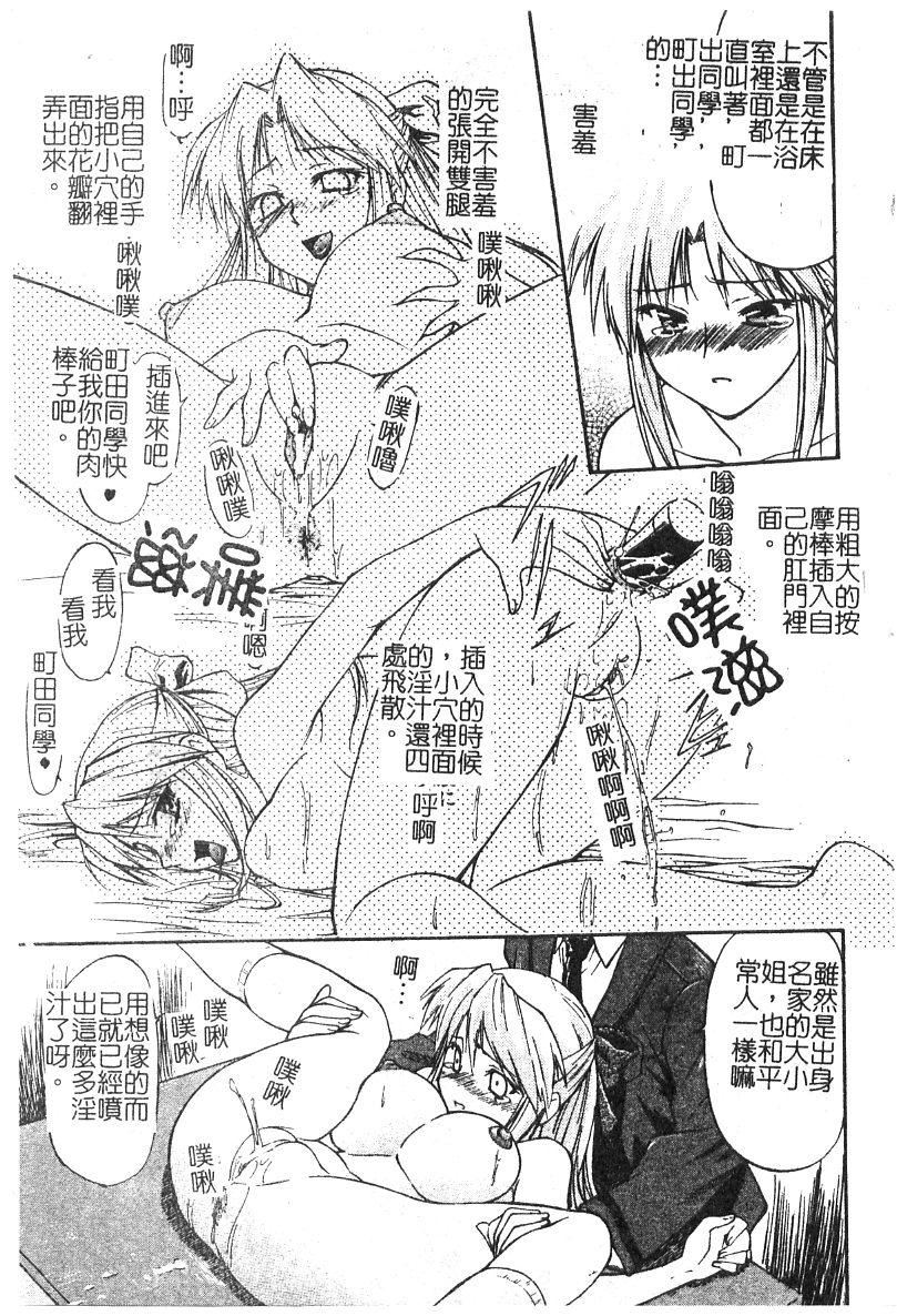 [流一本]ちゃーむ・ぽいんと[学园魅惑情事][流一本]ちゃーむ・ぽいんと[学园魅惑情事]