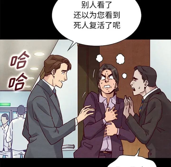 坏血第48话