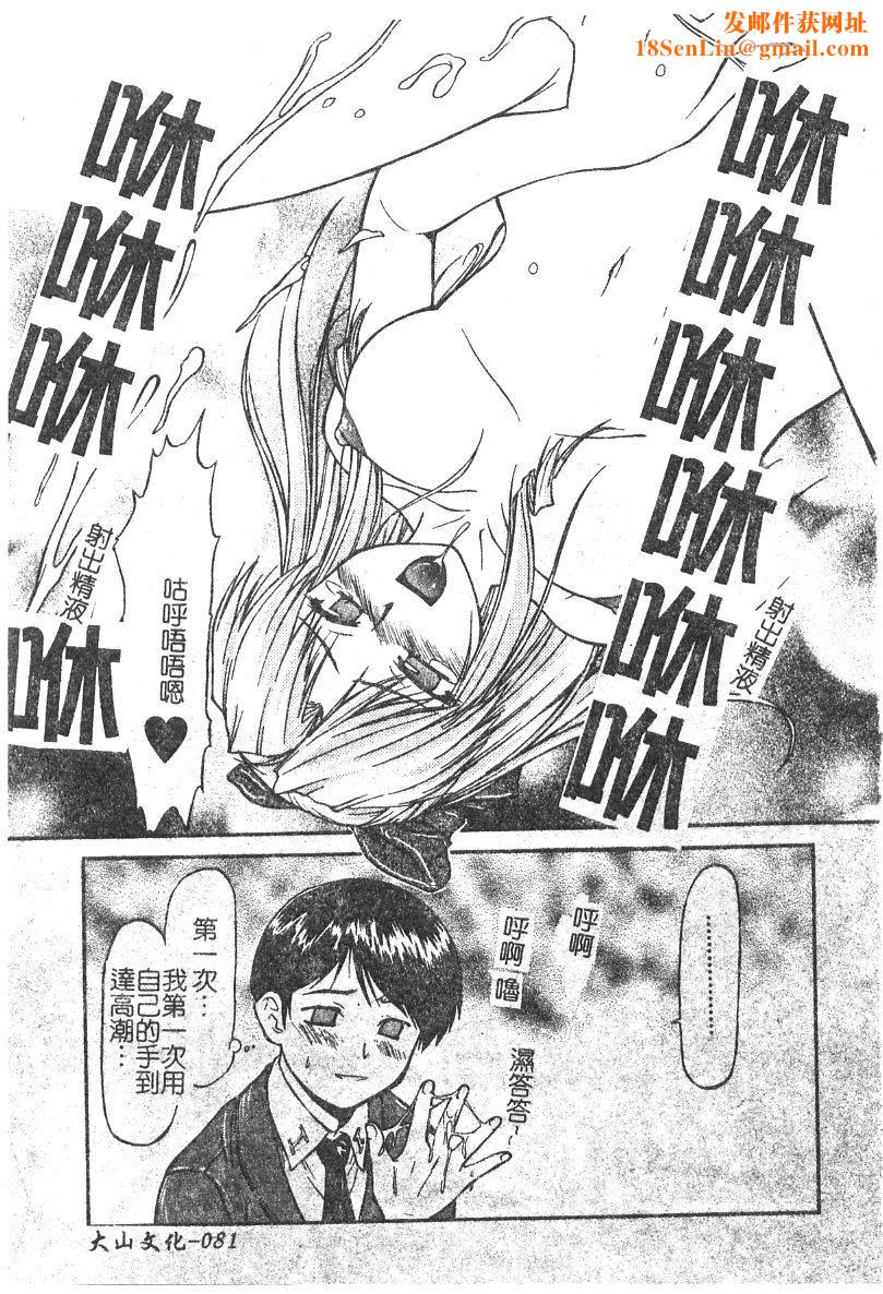 [流一本]ちゃーむ・ぽいんと[学园魅惑情事][流一本]ちゃーむ・ぽいんと[学园魅惑情事]