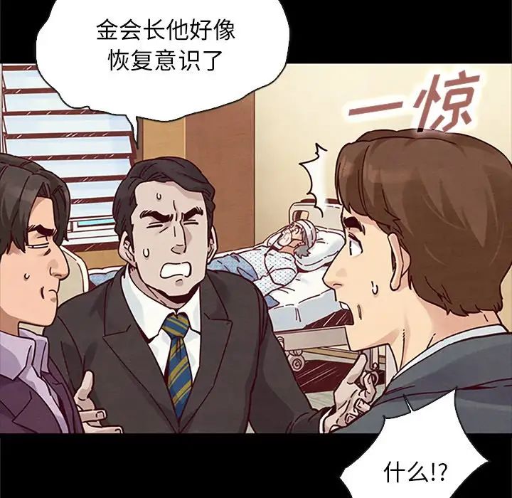 坏血第48话
