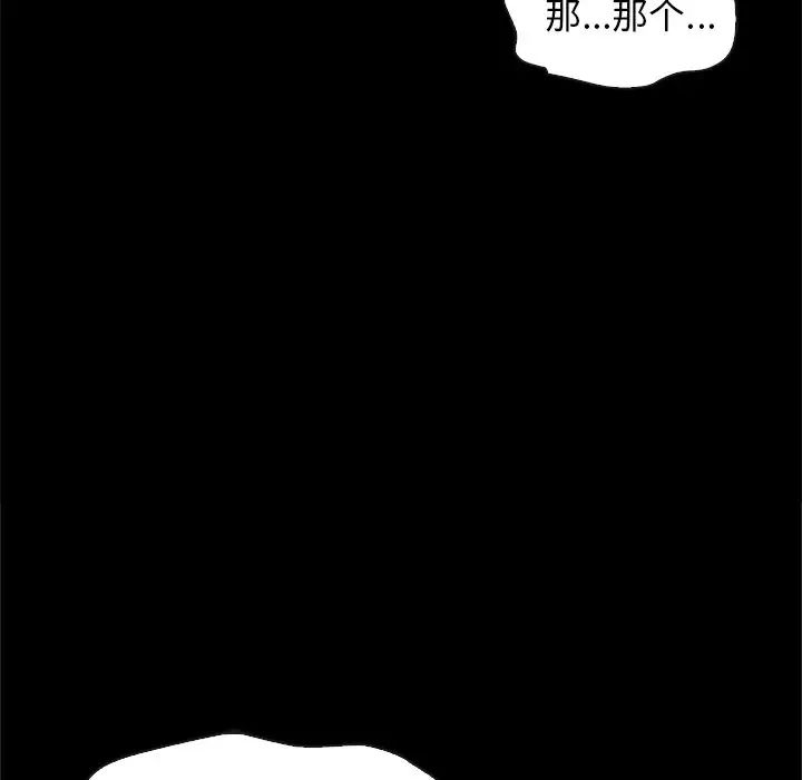 坏血第48话