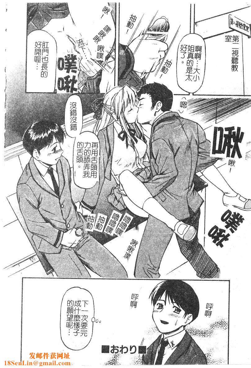 [流一本]ちゃーむ・ぽいんと[学园魅惑情事][流一本]ちゃーむ・ぽいんと[学园魅惑情事]