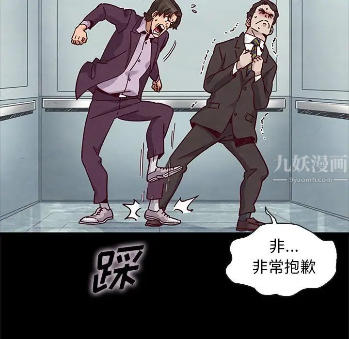 坏血第48话