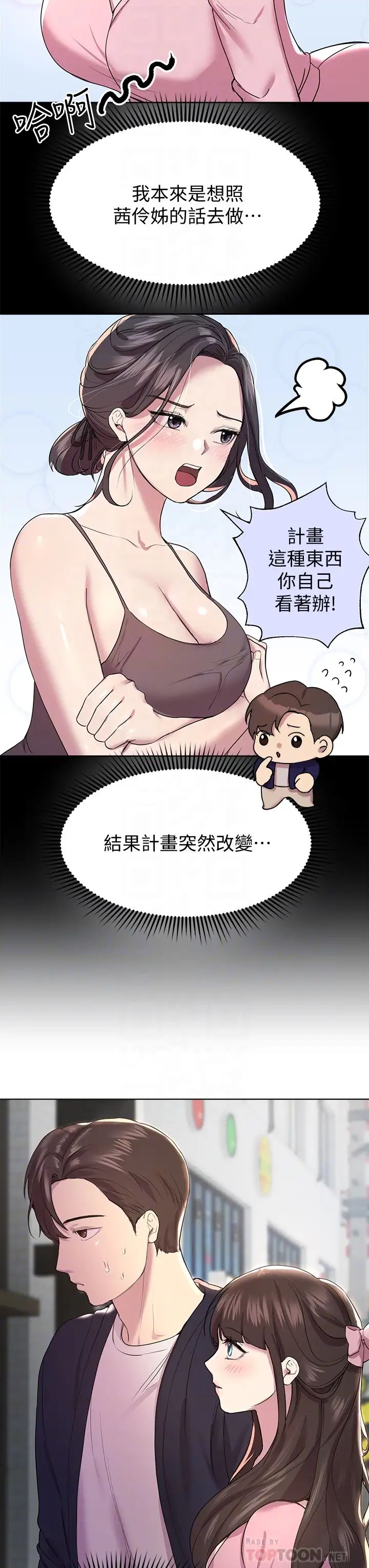 姊姊们的调教第14话-郁仙的秘密