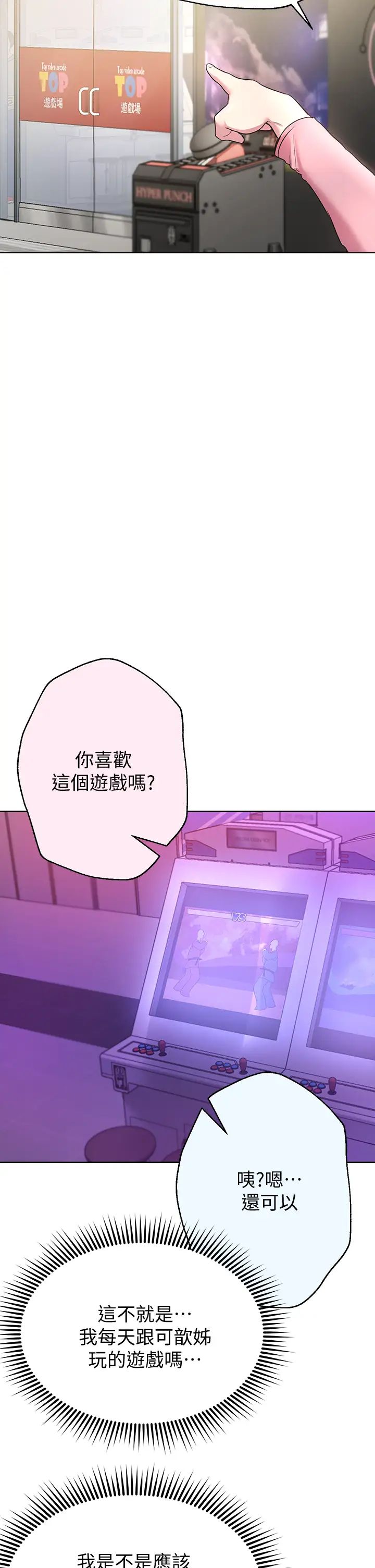 姊姊们的调教第14话-郁仙的秘密