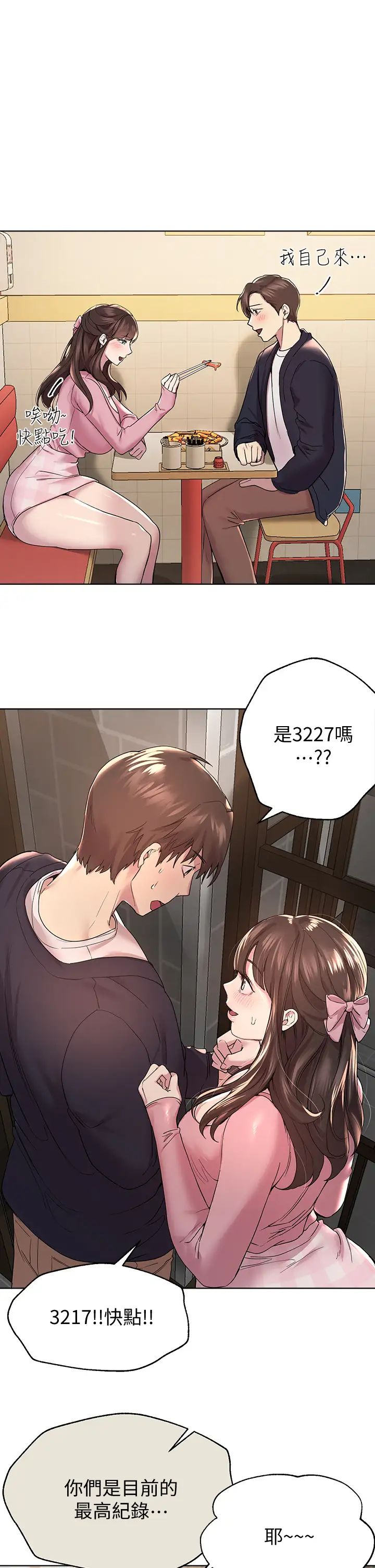姊姊们的调教第14话-郁仙的秘密