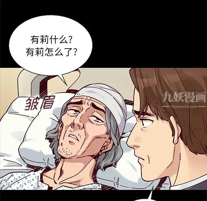 坏血第48话