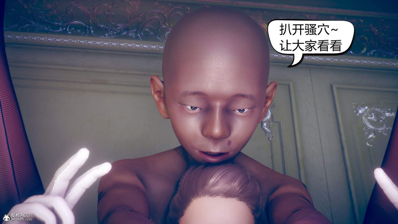 [3D]在你妈妈傢第11话