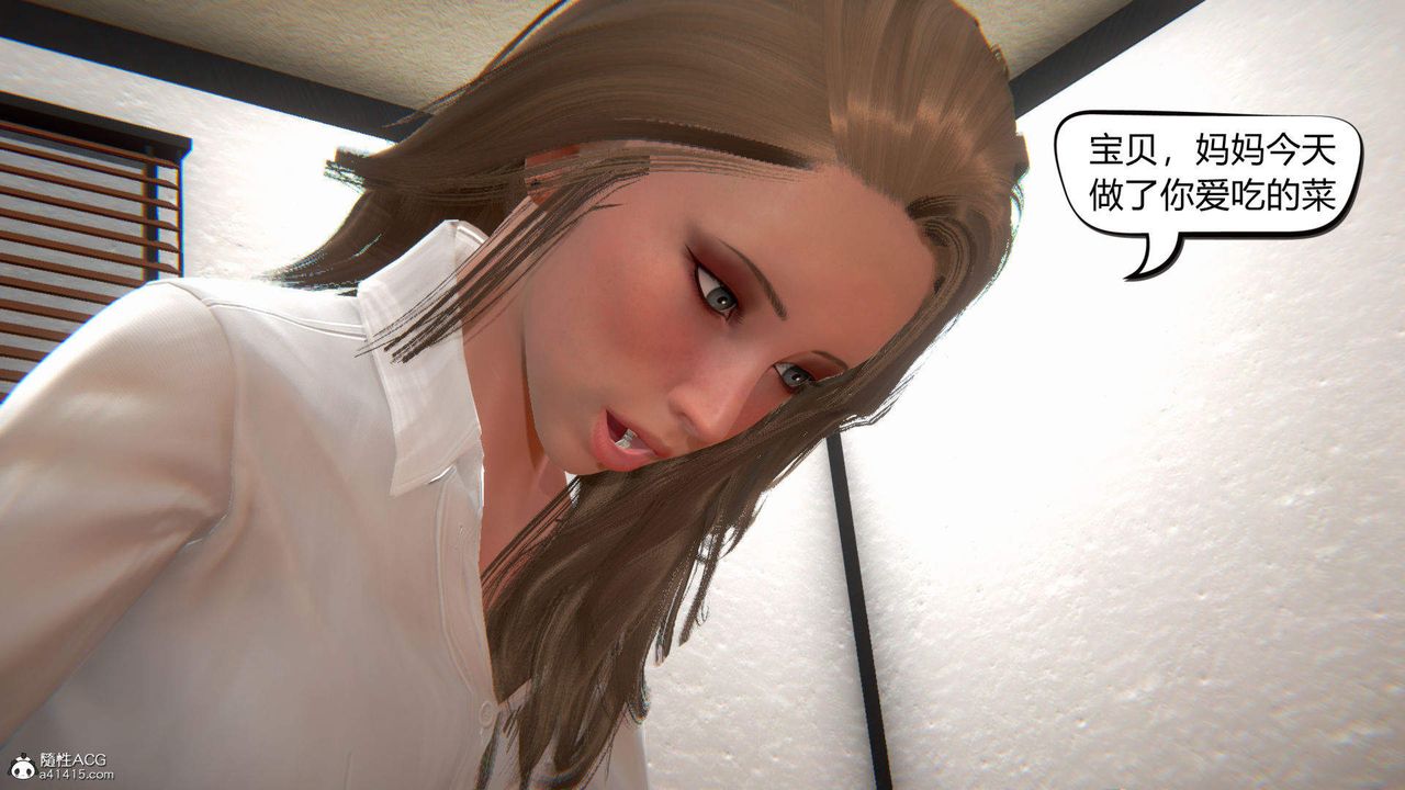 [3D]在你妈妈傢第12话