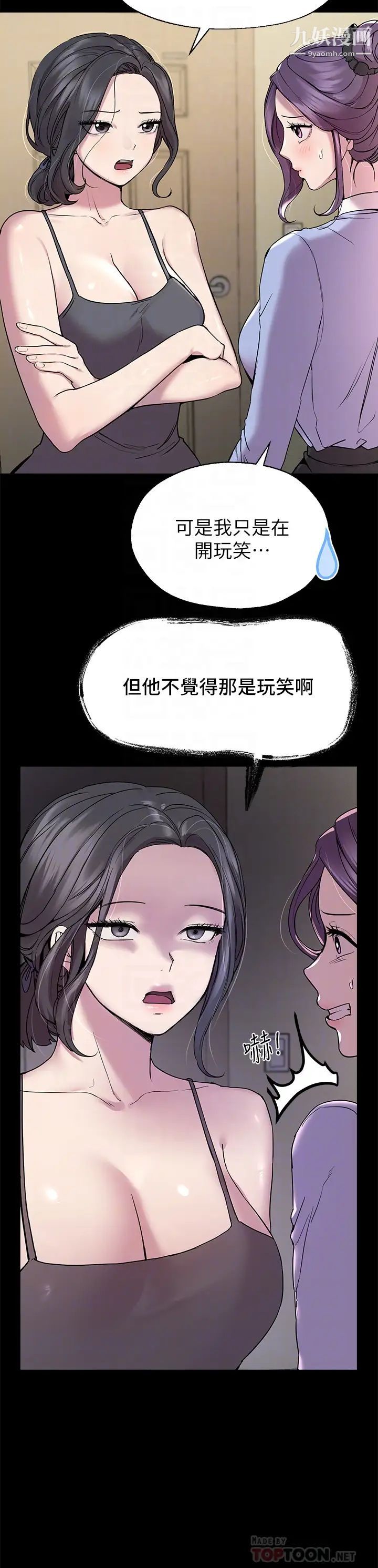 姊姊们的调教第15话-第一次就打野战…好棒♥