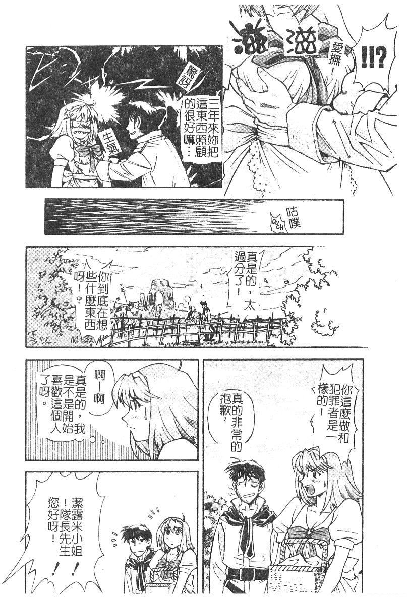 [流一本]ちゃーむ・ぽいんと[学园魅惑情事][流一本]ちゃーむ・ぽいんと[学园魅惑情事]