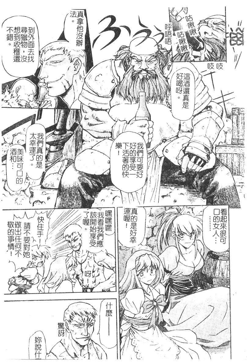 [流一本]ちゃーむ・ぽいんと[学园魅惑情事][流一本]ちゃーむ・ぽいんと[学园魅惑情事]