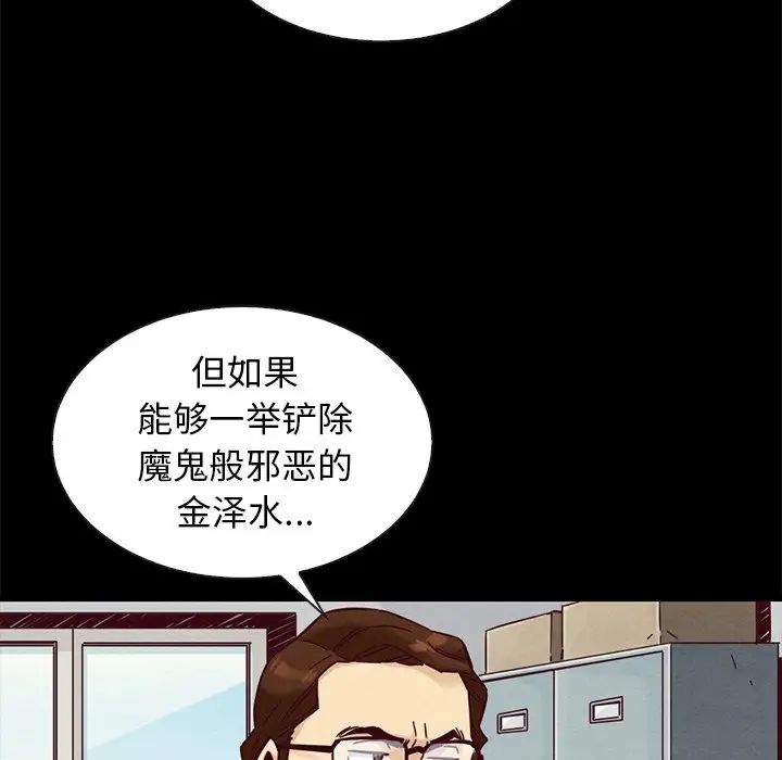 坏血第49话