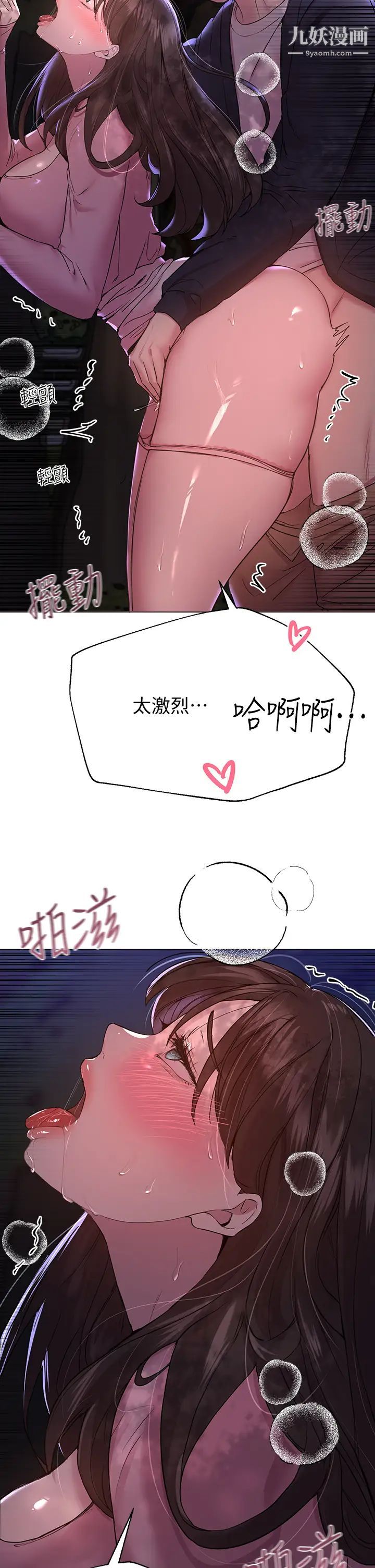 姊姊们的调教第15话-第一次就打野战…好棒♥