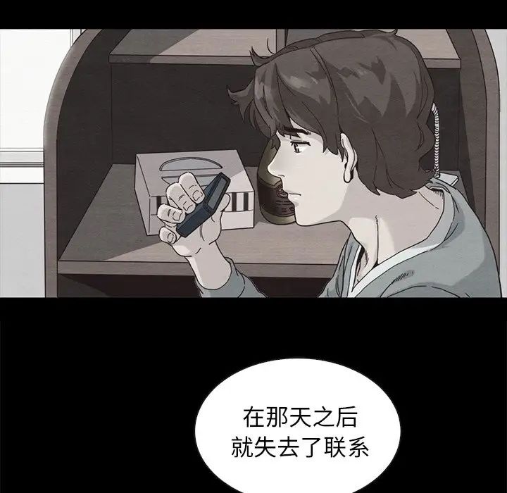 坏血第49话