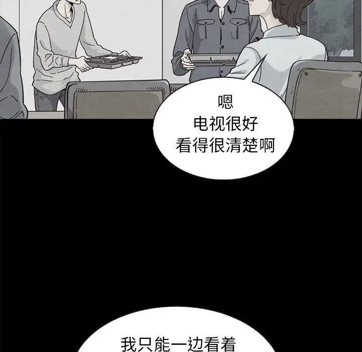 坏血第49话