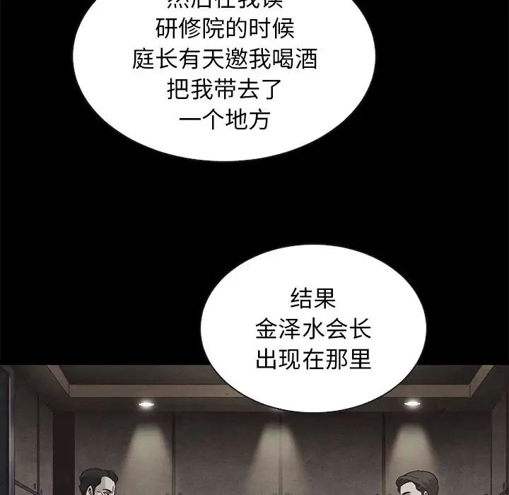 坏血第49话