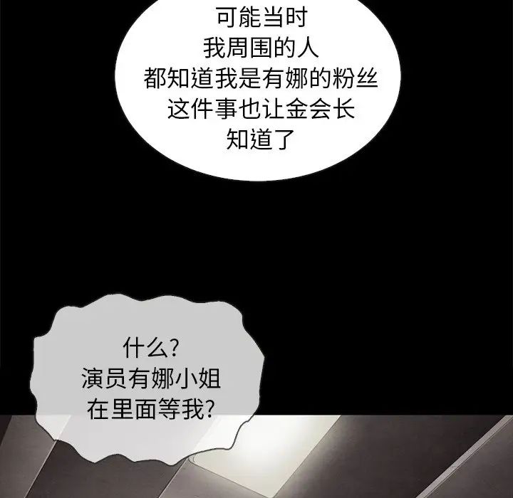 坏血第49话