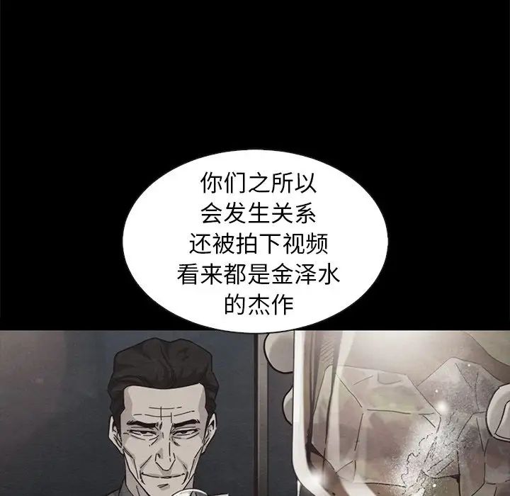 坏血第49话