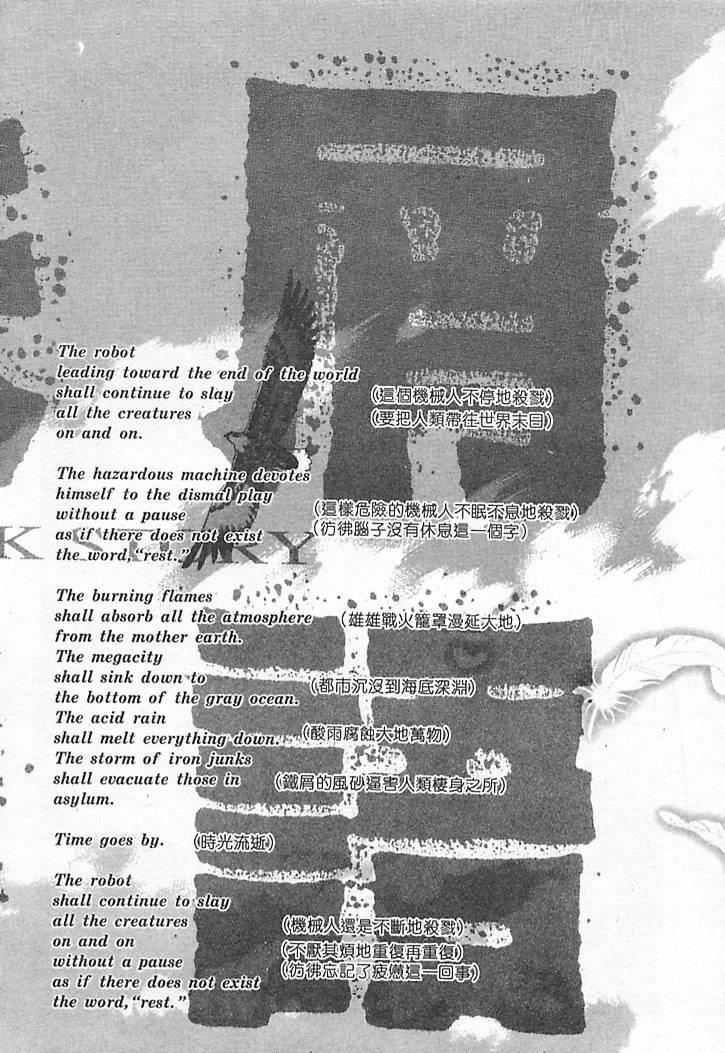 [大暮维人]JUNKSTORY～铁屑物语～[中][大暮维人]JUNKSTORY～铁屑物语～[中]