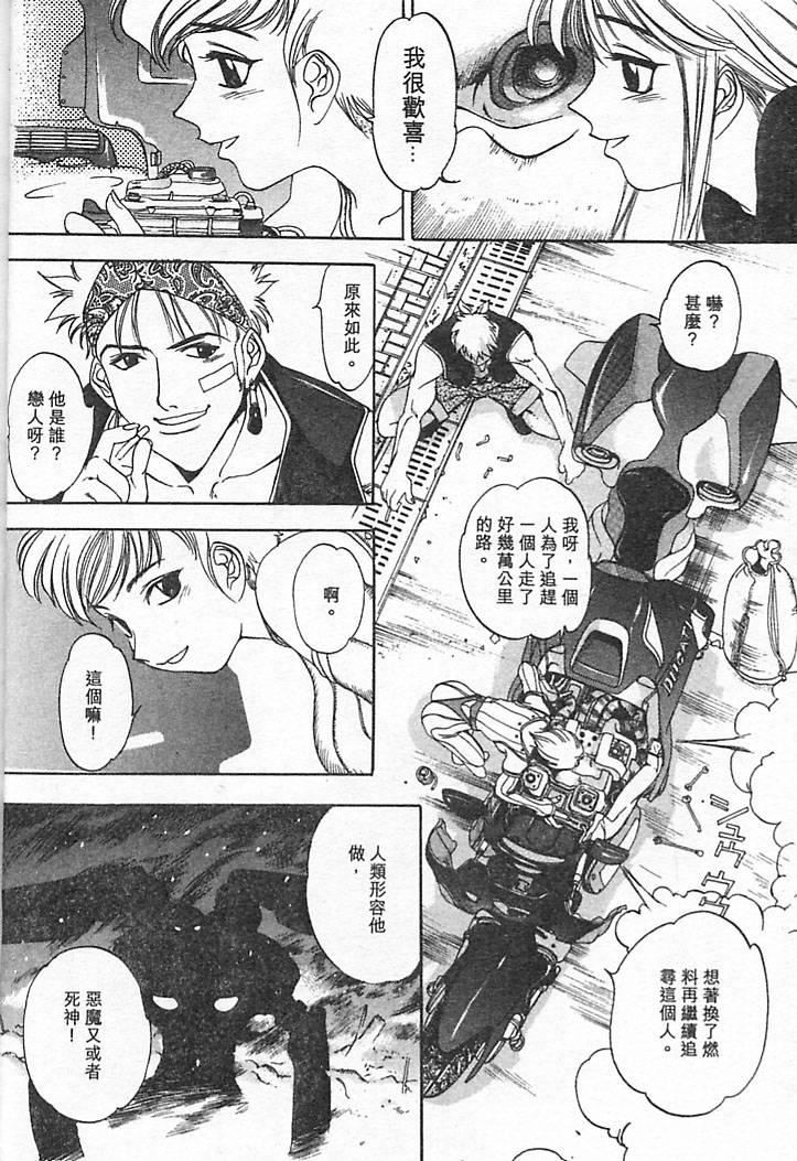 [大暮维人]JUNKSTORY～铁屑物语～[中][大暮维人]JUNKSTORY～铁屑物语～[中]