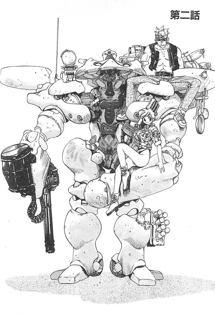 [大暮维人]JUNKSTORY～铁屑物语～[中][大暮维人]JUNKSTORY～铁屑物语～[中]