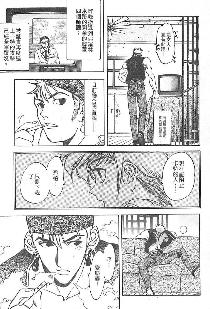 [大暮维人]JUNKSTORY～铁屑物语～[中][大暮维人]JUNKSTORY～铁屑物语～[中]