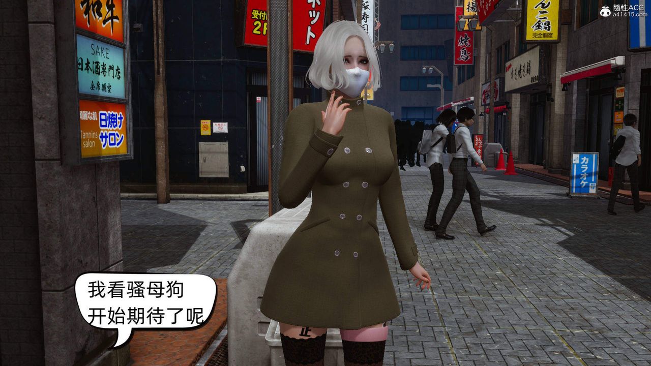 [3D]在你妈妈傢第13话