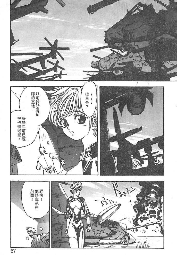 [大暮维人]JUNKSTORY～铁屑物语～[中][大暮维人]JUNKSTORY～铁屑物语～[中]