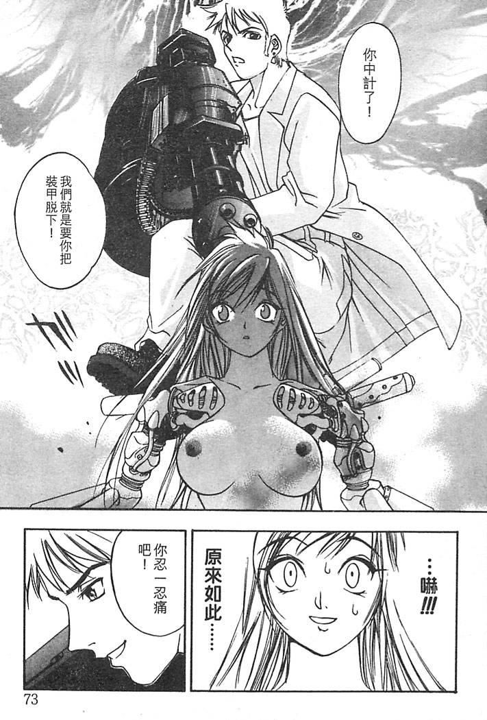 [大暮维人]JUNKSTORY～铁屑物语～[中][大暮维人]JUNKSTORY～铁屑物语～[中]