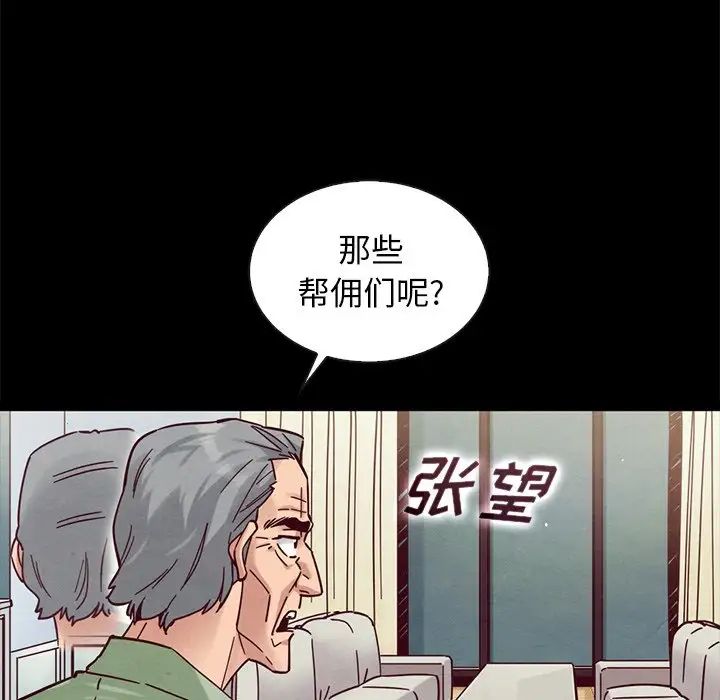 坏血第50话