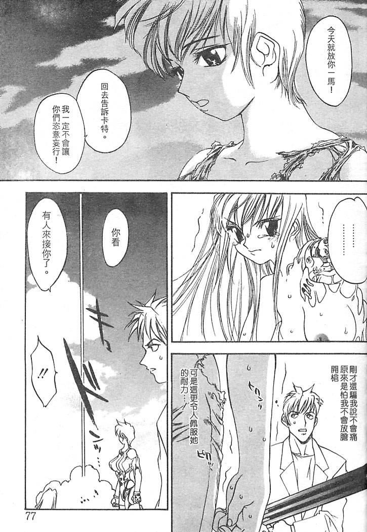 [大暮维人]JUNKSTORY～铁屑物语～[中][大暮维人]JUNKSTORY～铁屑物语～[中]