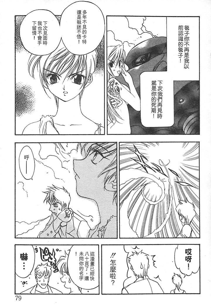 [大暮维人]JUNKSTORY～铁屑物语～[中][大暮维人]JUNKSTORY～铁屑物语～[中]