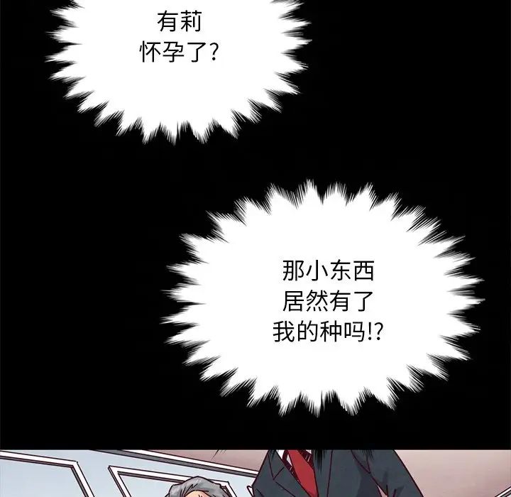 坏血第50话